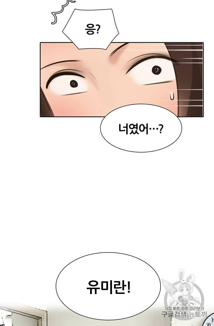 페이크뷰티 3화 39