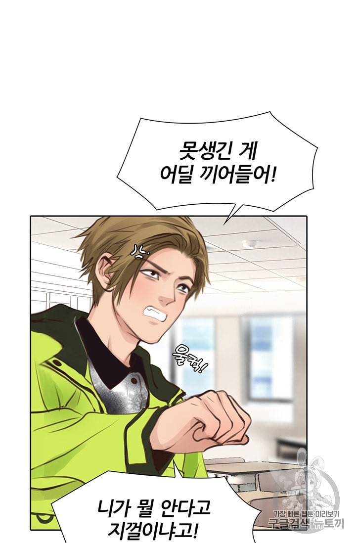 페이크뷰티 3화 41