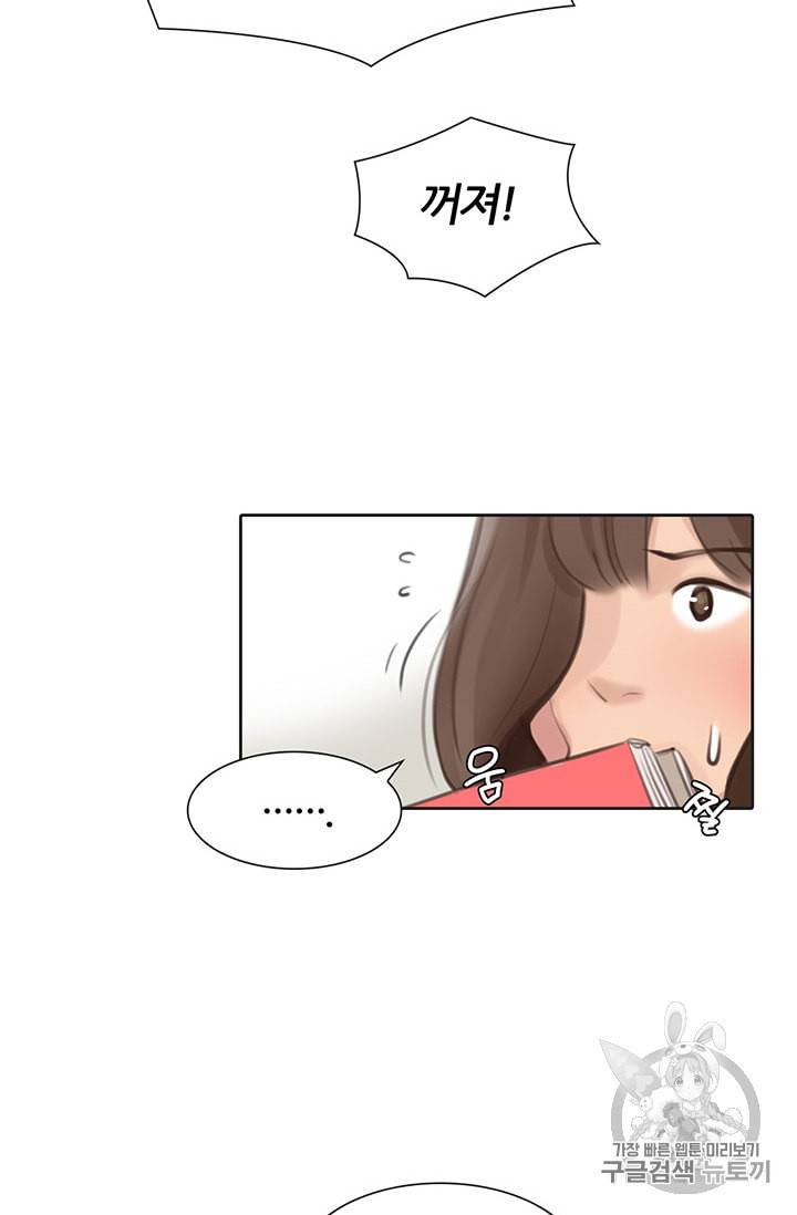 페이크뷰티 3화 42