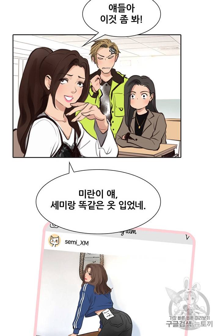 페이크뷰티 3화 43