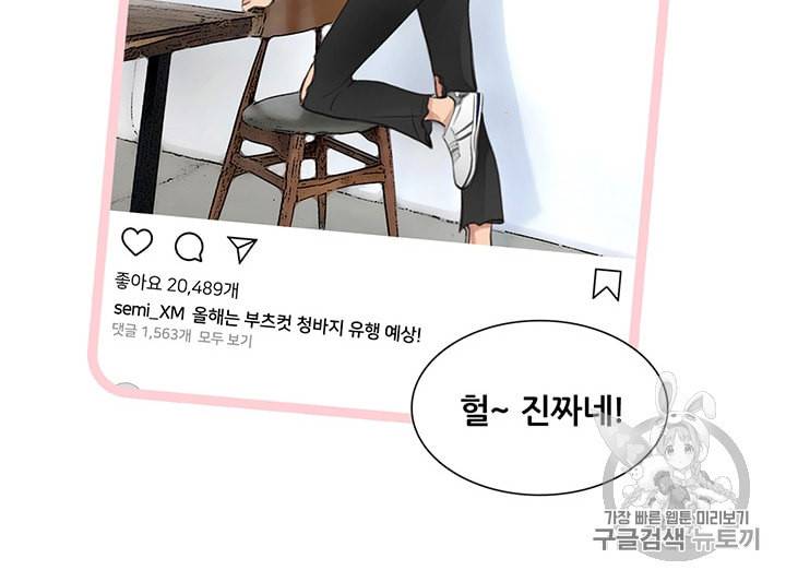 페이크뷰티 3화 44