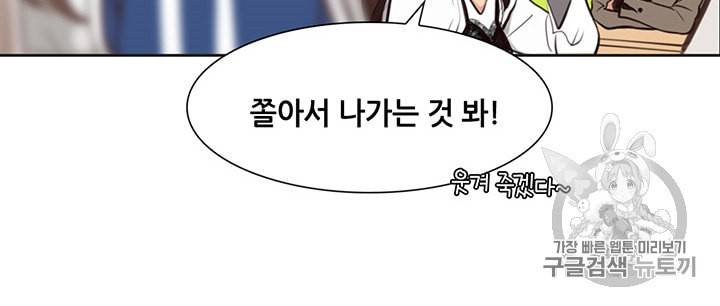 페이크뷰티 3화 48