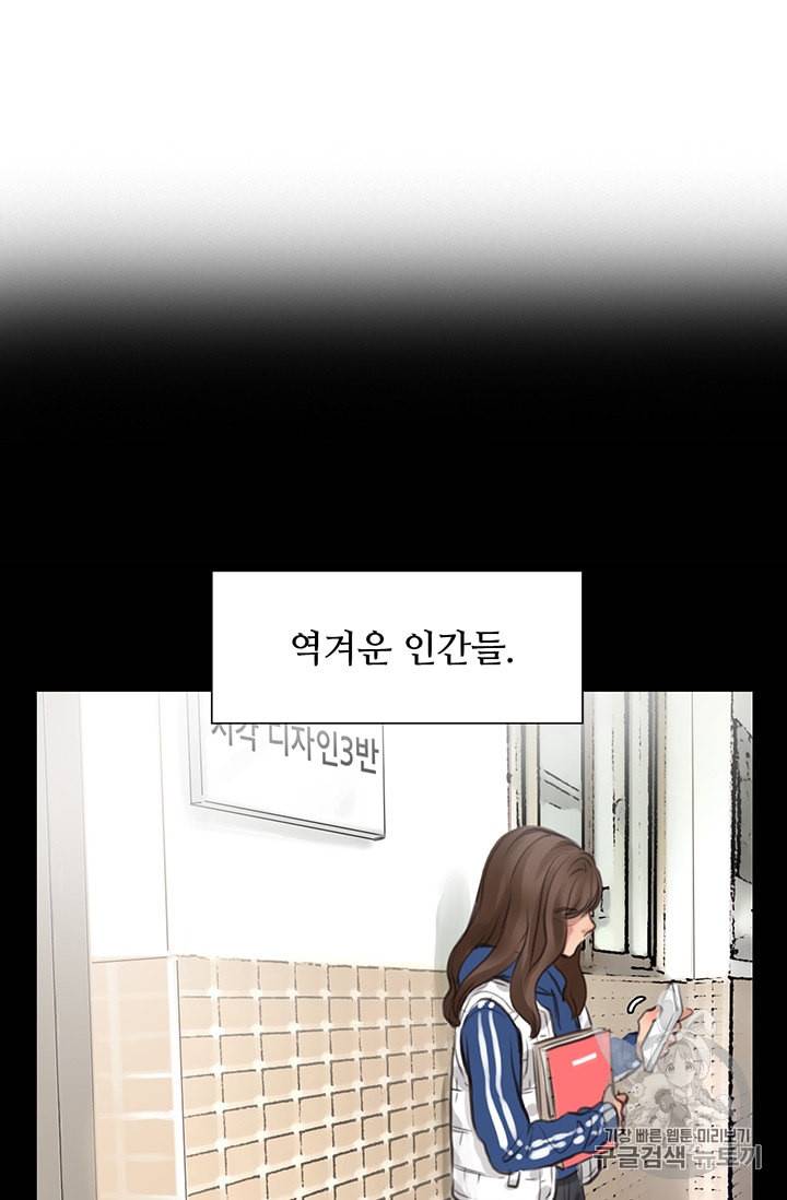 페이크뷰티 3화 49