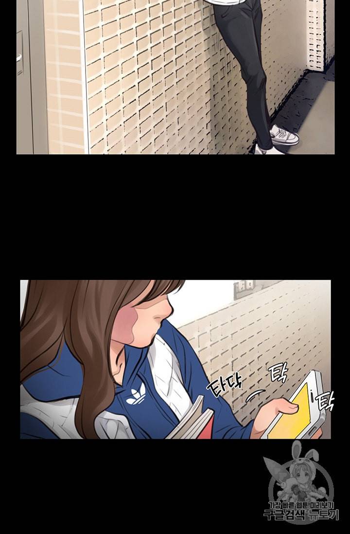 페이크뷰티 3화 50