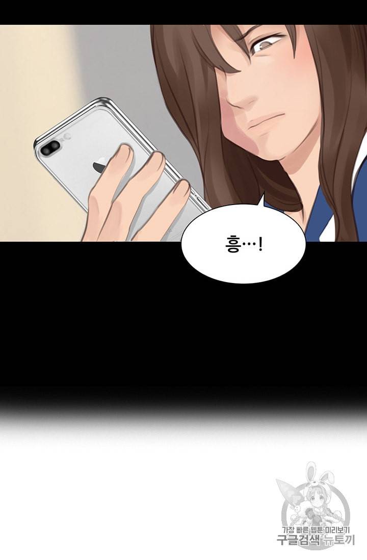페이크뷰티 3화 51