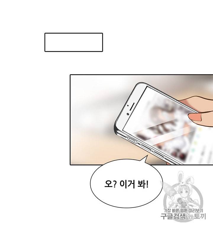 페이크뷰티 3화 52