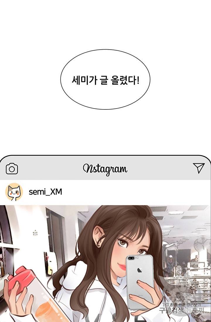 페이크뷰티 3화 53