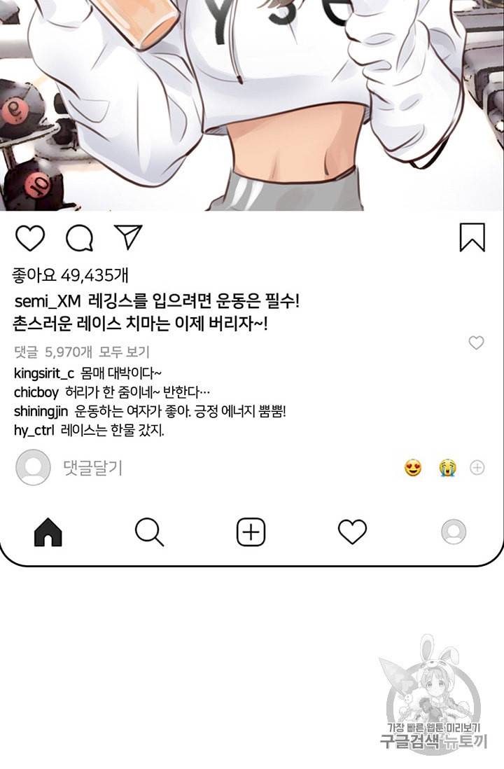 페이크뷰티 3화 54