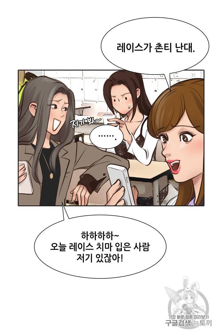 페이크뷰티 3화 55