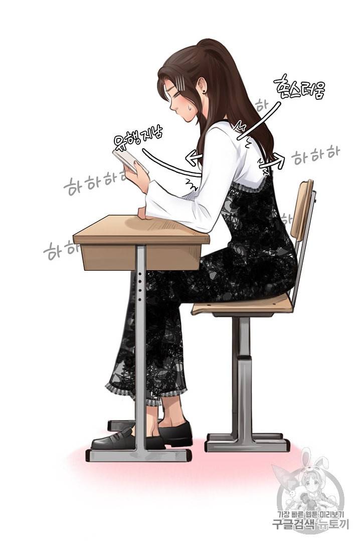 페이크뷰티 3화 56