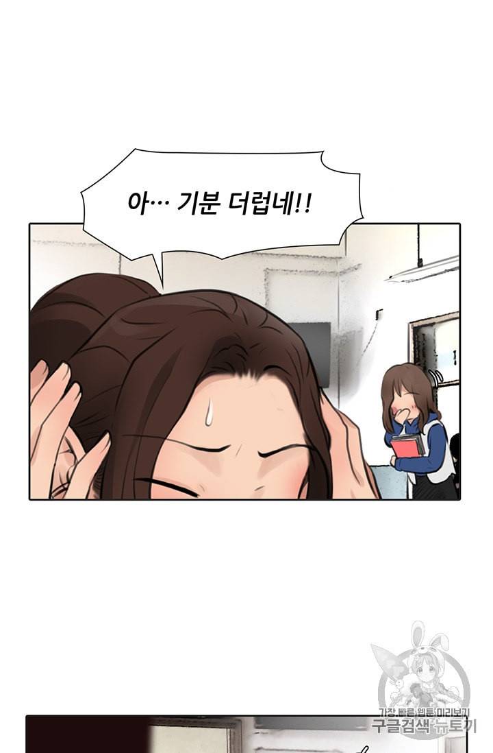 페이크뷰티 3화 57
