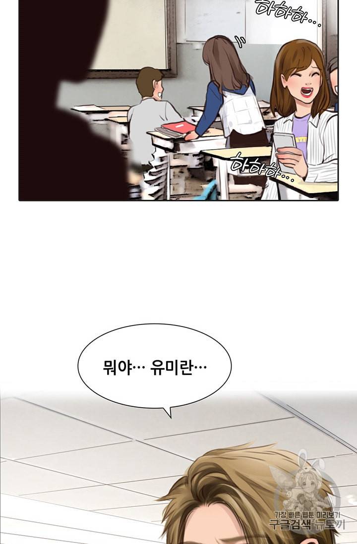 페이크뷰티 3화 58
