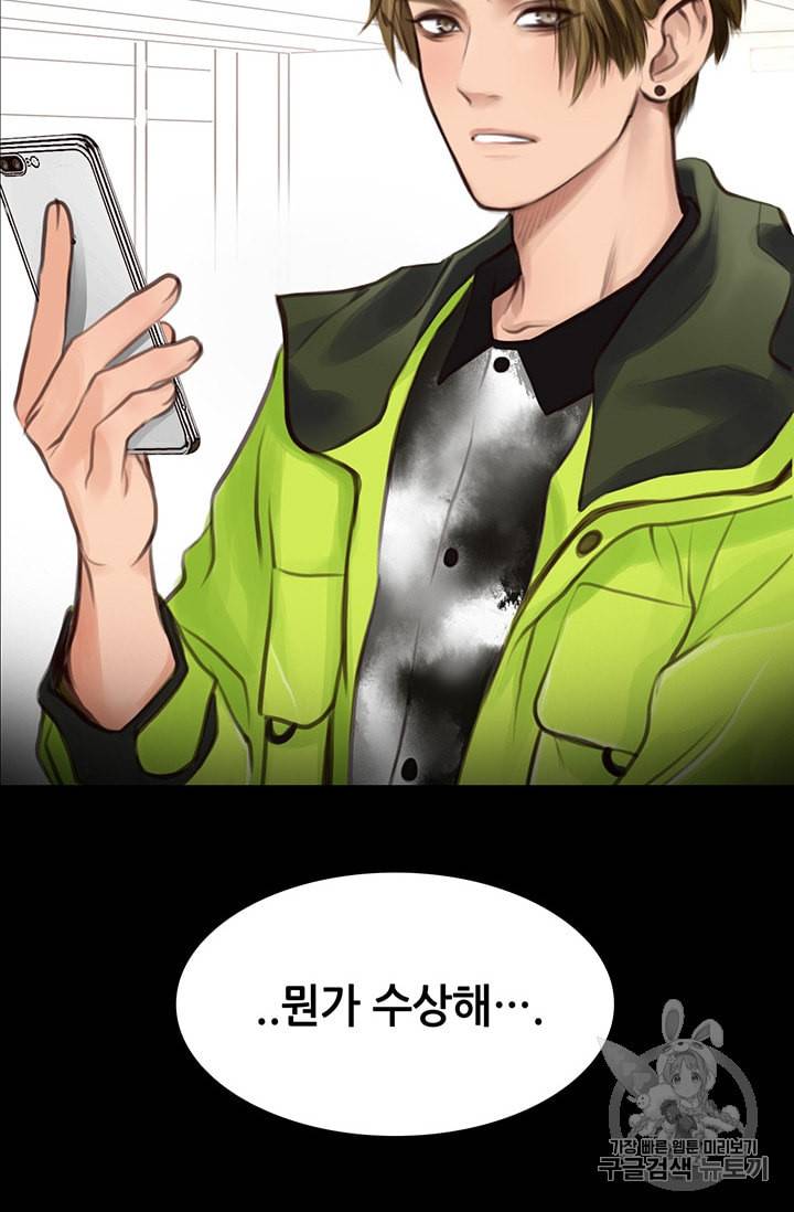 페이크뷰티 3화 59