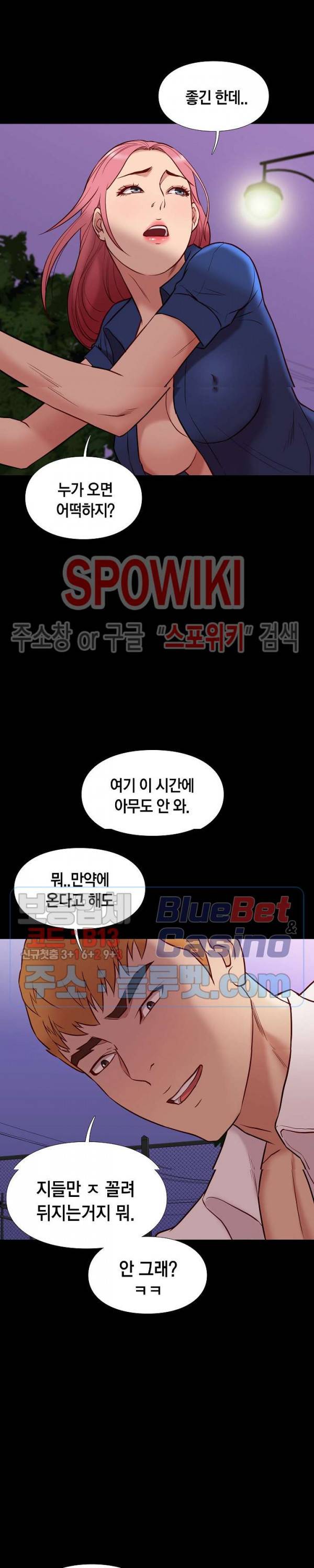 해후 39화 4
