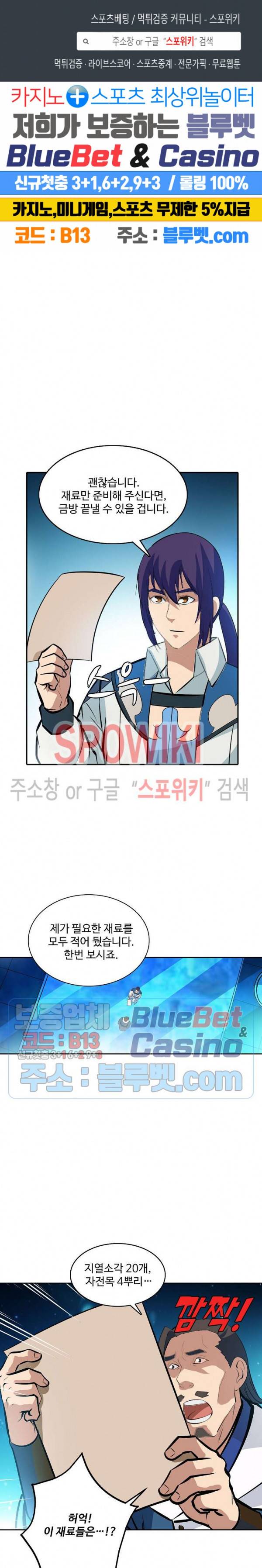 백련성신 248화 1