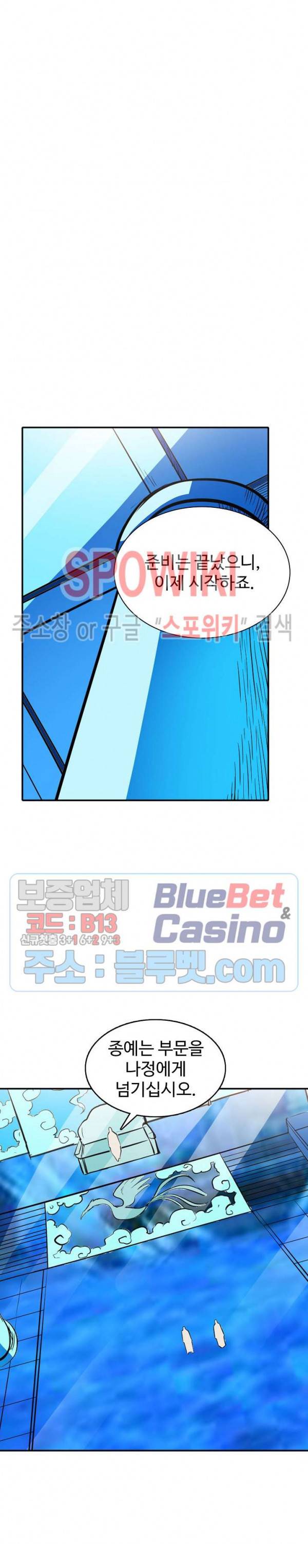 백련성신 248화 7