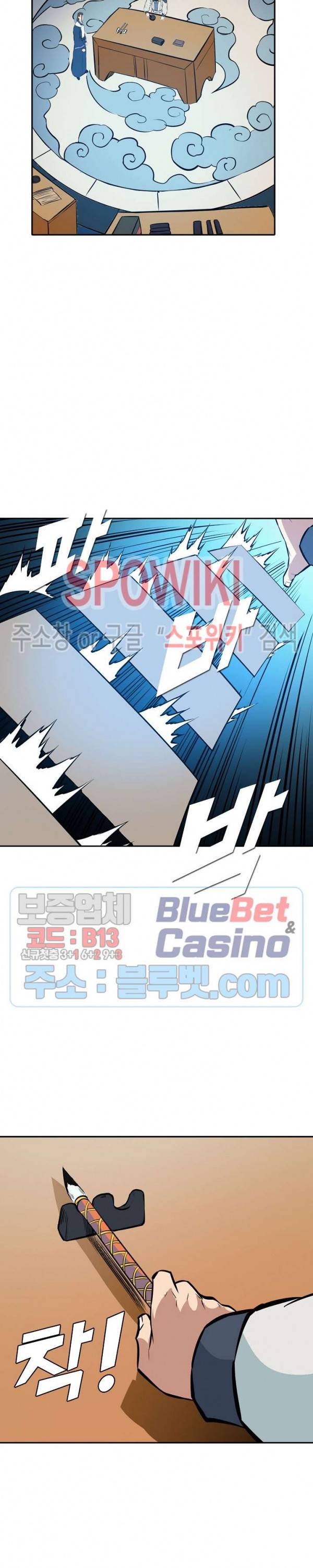 백련성신 248화 9