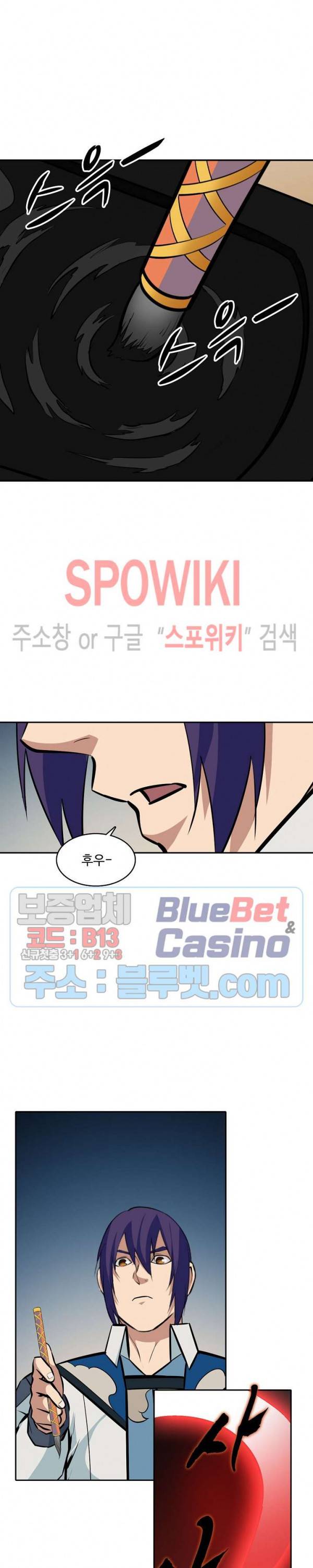 백련성신 248화 10