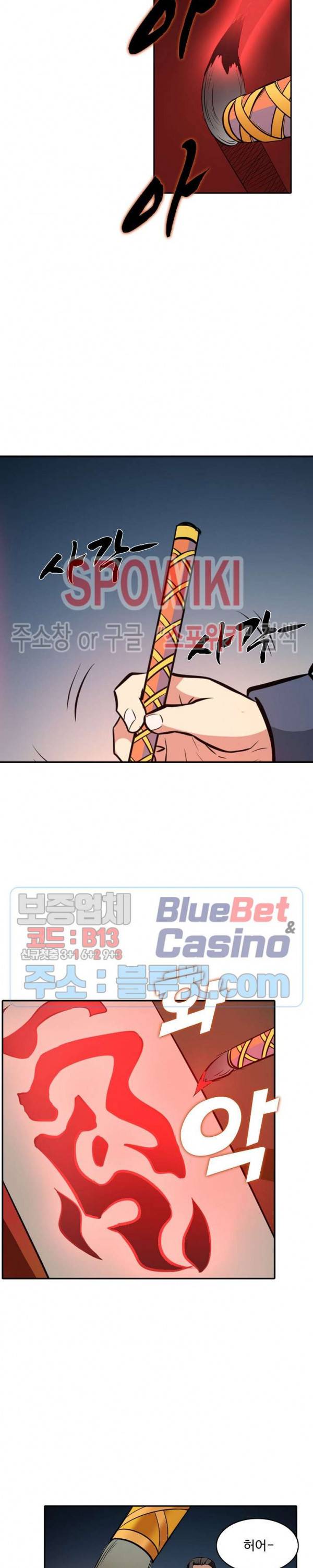 백련성신 248화 11