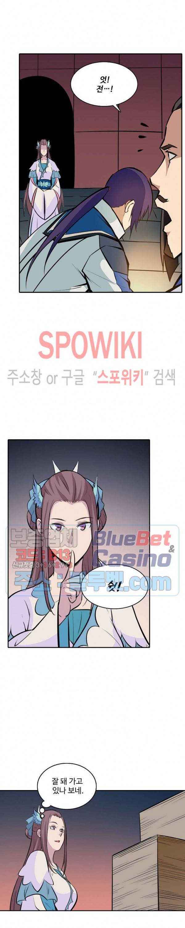 백련성신 248화 14