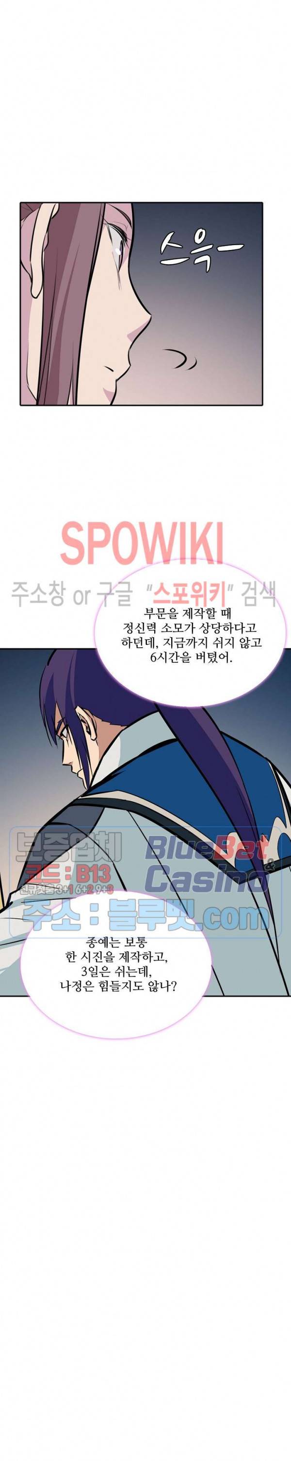 백련성신 248화 15