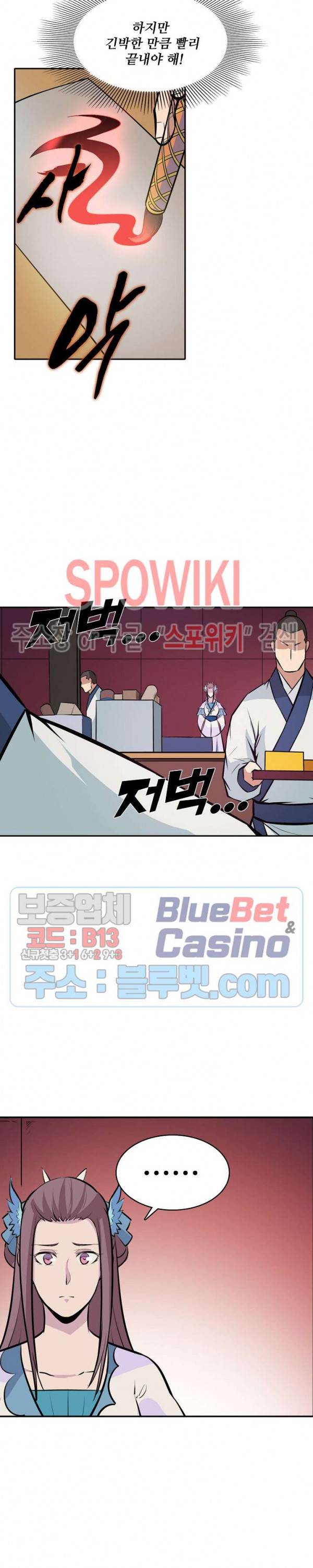 백련성신 248화 21