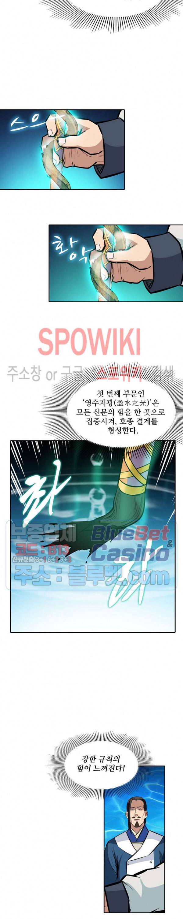 백련성신 248화 24