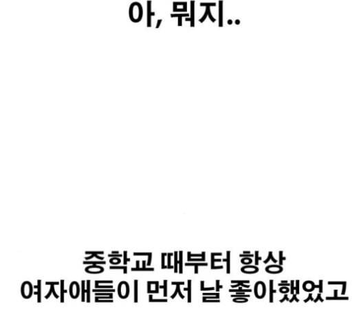 프리드로우 356화 삼각관계 2 3