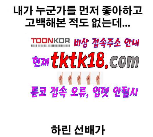 프리드로우 356화 삼각관계 2 5