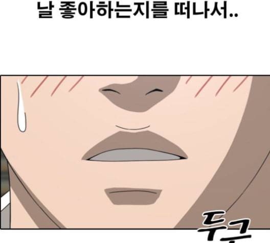 프리드로우 356화 삼각관계 2 6
