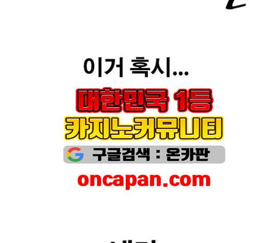 프리드로우 356화 삼각관계 2 7