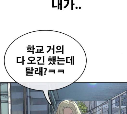 프리드로우 356화 삼각관계 2 8