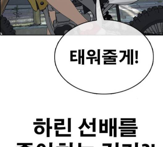 프리드로우 356화 삼각관계 2 10