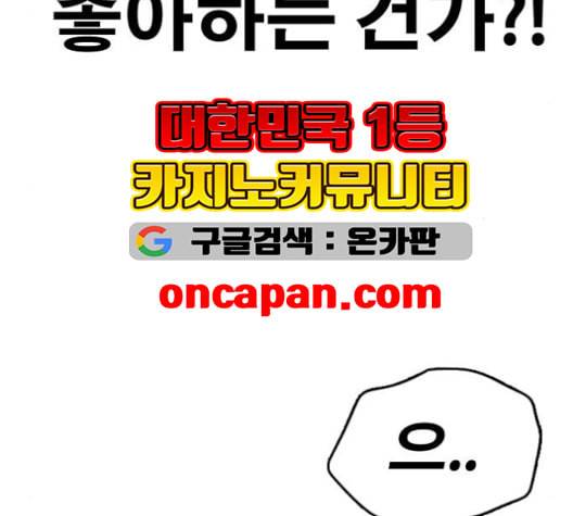 프리드로우 356화 삼각관계 2 11