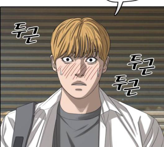 프리드로우 356화 삼각관계 2 12