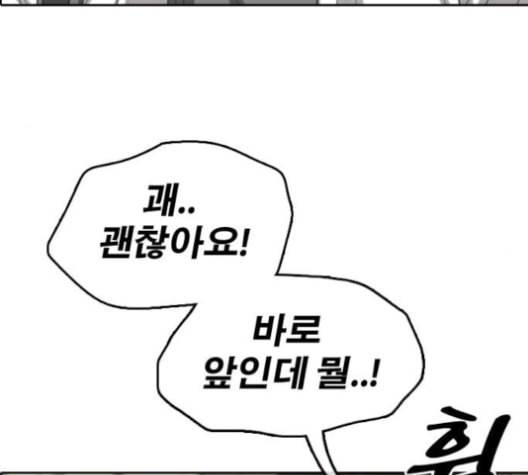 프리드로우 356화 삼각관계 2 13