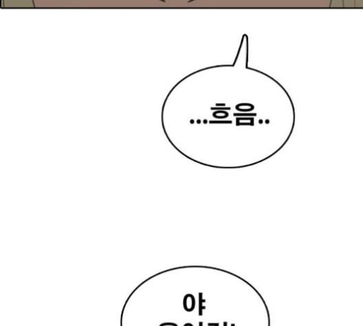 프리드로우 356화 삼각관계 2 16