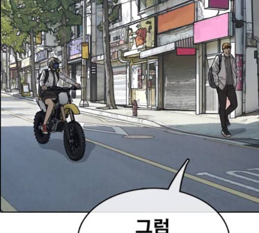 프리드로우 356화 삼각관계 2 18