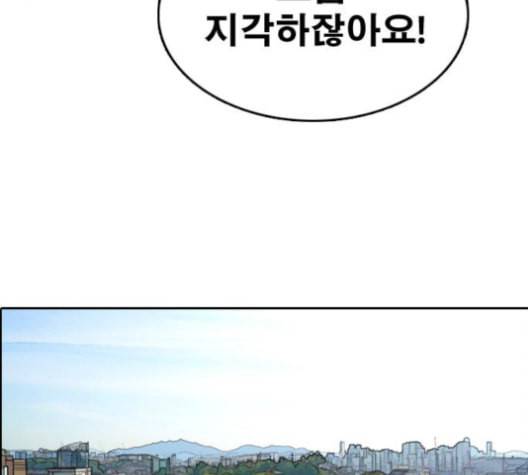 프리드로우 356화 삼각관계 2 19
