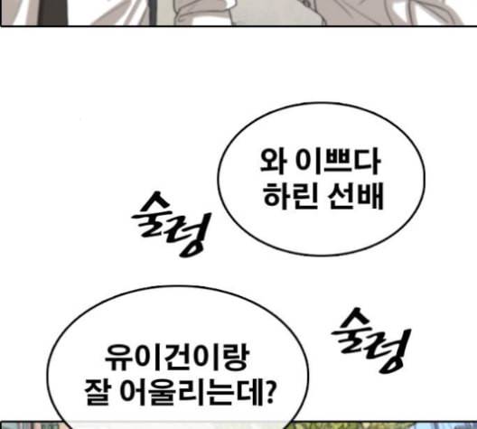 프리드로우 356화 삼각관계 2 22