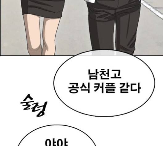 프리드로우 356화 삼각관계 2 24