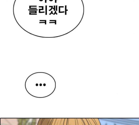 프리드로우 356화 삼각관계 2 25