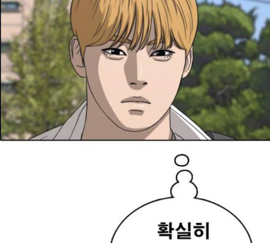 프리드로우 356화 삼각관계 2 26