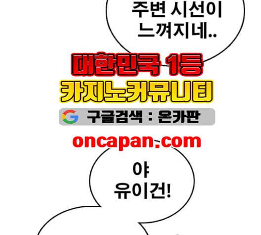 프리드로우 356화 삼각관계 2 27