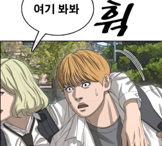 프리드로우 356화 삼각관계 2 28