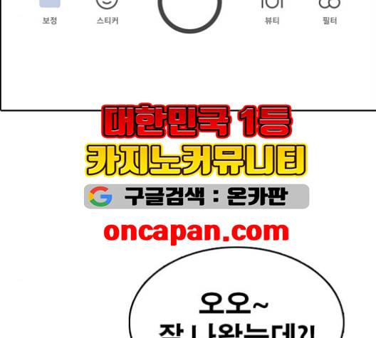 프리드로우 356화 삼각관계 2 32