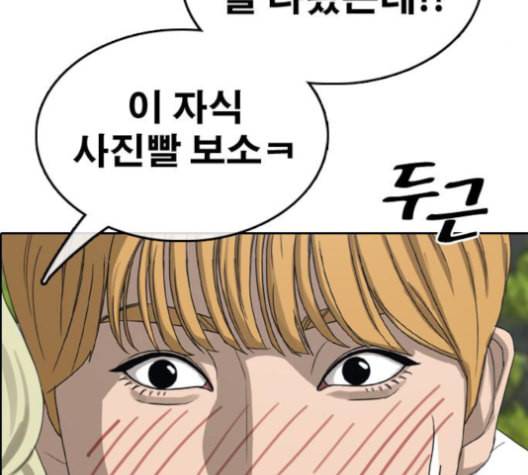 프리드로우 356화 삼각관계 2 33
