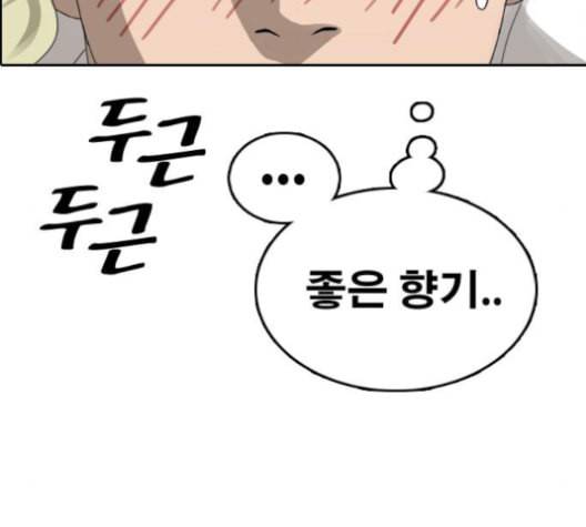 프리드로우 356화 삼각관계 2 34