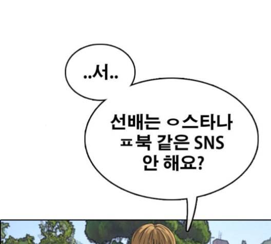 프리드로우 356화 삼각관계 2 35