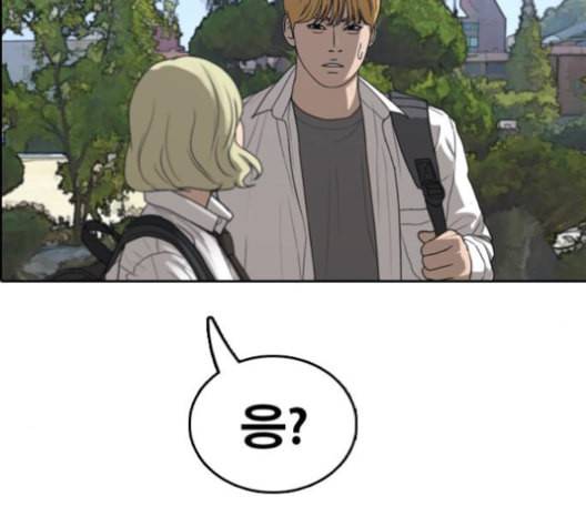 프리드로우 356화 삼각관계 2 36